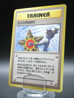 Pokemon Card Gym Misty’s Tears Trainer Old Back Nintendo Japanese Non Holo - Image 1
