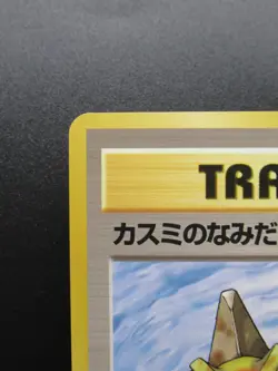 Pokemon Card Gym Misty’s Tears Trainer Old Back Nintendo Japanese Non Holo - Image 2