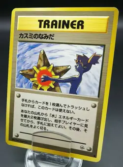 Pokemon Japanese Card Non-Holo Trainer Misty's Tears Nintendo 1st Edition - Image 1