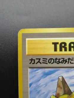 Pokemon Card Gym Misty’s Tears Trainer Old Back Nintendo Japanese Non Holo - Image 2