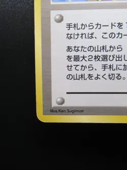 Pokemon Card Gym Misty’s Tears Trainer Old Back Nintendo Japanese Non Holo - Image 4