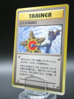 Pokemon Card Gym Misty’s Tears Trainer Old Back Nintendo Japanese Non Holo - Image 1