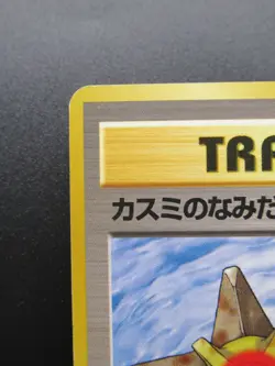 Pokemon Card Gym Misty’s Tears Trainer Old Back Nintendo Japanese Non Holo - Image 2