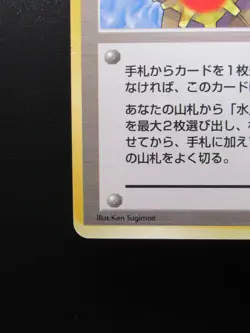 Pokemon Card Gym Misty’s Tears Trainer Old Back Nintendo Japanese Non Holo - Image 4