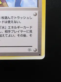 Pokemon Card Gym Misty’s Tears Trainer Old Back Nintendo Japanese Non Holo - Image 5
