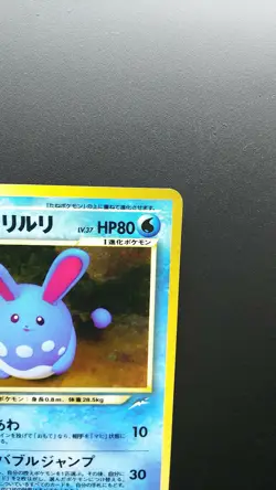 Pokemon Japanese Card Holo Rare Gentle Azumarill NO.184 Nintendo 1st Edition - Image 3