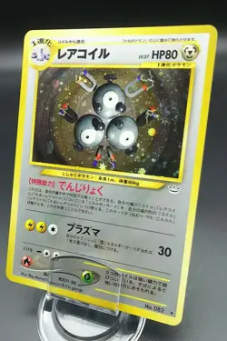Pokemon Japanese Card Holo Rare Magneton NO.082 Nintendo 1st Edition - Image 1