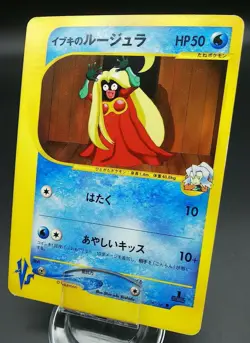Pokemon Japanese Card Non-Holo Clair’s Jynx Nintendo 047/141【E-SERIES】 - Image 1