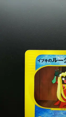 Pokemon Japanese Card Non-Holo Clair’s Jynx Nintendo 047/141【E-SERIES】 - Image 2