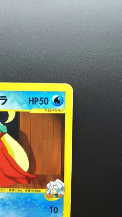 Pokemon Japanese Card Non-Holo Clair’s Jynx Nintendo 047/141【E-SERIES】 - Image 3