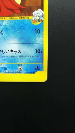 Pokemon Japanese Card Non-Holo Clair’s Jynx Nintendo 047/141【E-SERIES】 - Image 4