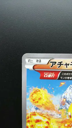 Pokemon Japanese Card Non-Holo Torchic 103/XY-P Nintendo - Image 2