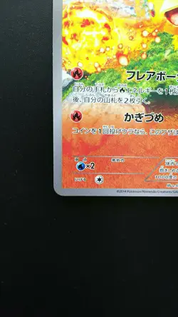 Pokemon Japanese Card Non-Holo Torchic 103/XY-P Nintendo - Image 5