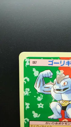 Pokemon Japanese Card Non-Holo Machoke Blue Back No.067 Topsun Nintendo - Image 2