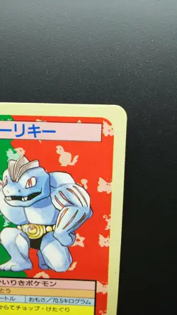 Pokemon Japanese Card Non-Holo Machoke Blue Back No.067 Topsun Nintendo - Image 3