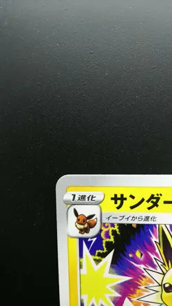 Pokemon Japanese Card Non-Holo Jolteon 114/S-P Nintendo Promo GYM - Image 2