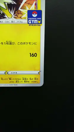 Pokemon Japanese Card Non-Holo Jolteon 114/S-P Nintendo Promo GYM - Image 4