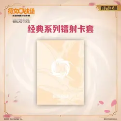 Riftbound: TCG Chinese-Spiritforged 2-Holographic Card Sleeves-70 Count - Image 1