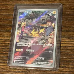 Pikachu AR 173/165 Sv2a Pokemon Card Game 151 Chinese - Image 1