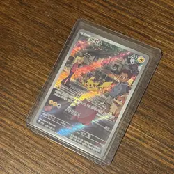 Pikachu AR 173/165 Sv2a Pokemon Card Game 151 Chinese - Image 3