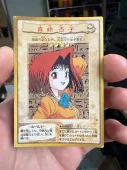 Tea Gardner 6 Bandai Japanese Yu-Gi-Oh Card - Image 1