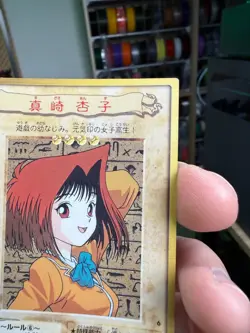 Tea Gardner 6 Bandai Japanese Yu-Gi-Oh Card - Image 4