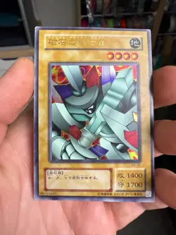 Yugioh Japanese G3-07 Alpha The Magnet Warrior Ultra HP - Image 1