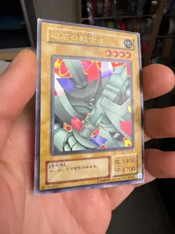 Yugioh Japanese G3-07 Alpha The Magnet Warrior Ultra HP - Image 3