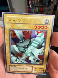 Yugioh Japanese G3-07 Alpha The Magnet Warrior Ultra HP - Image 5