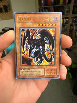 Yugioh Archfiend Of Gilfer WJ-01 Japanese Ocg Ultra LP - Image 1