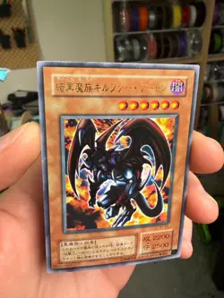 Yugioh Archfiend Of Gilfer WJ-01 Japanese Ocg Ultra LP - Image 3