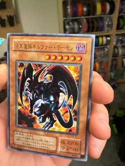 Yugioh Archfiend Of Gilfer WJ-01 Japanese Ocg Ultra LP - Image 4