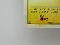 Pikachu 032/070 Non Holo 1st Edition (L1: Soul Silver) Japanese Pokemon Card - Image 5