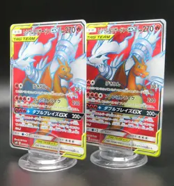 2019 Pokemon Card Double Blaze 096/095 SR Reshiram & Charizard GX Japanese - Image 1