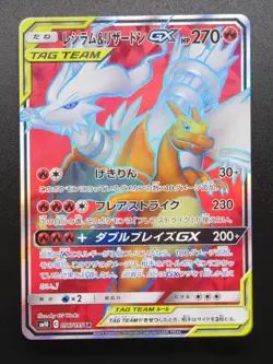 2019 Pokemon Card Double Blaze 096/095 SR Reshiram & Charizard GX Japanese - Image 2
