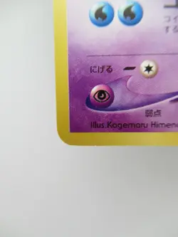 * Jynx * HP50 No.124 Pokemon Card Rare Japanese Nintendo F/S - Image 4