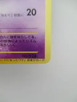 * Jynx * HP50 No.124 Pokemon Card Rare Japanese Nintendo F/S - Image 5