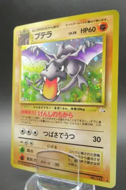 Pokemon Japanese Holo Rare Card Aerodactyl Nintendo NO.142 1st Edition - Image 1