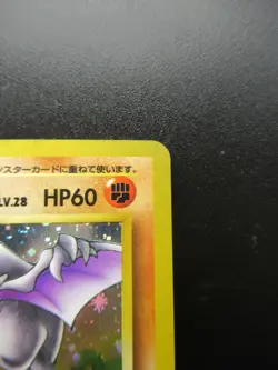 Pokemon Japanese Holo Rare Card Aerodactyl Nintendo NO.142 1st Edition - Image 3