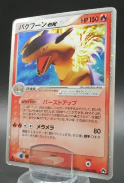Pokemon Japanese Holo Rare Card TyphlosionEX Nintendo 1st Edition 003/016 - Image 1