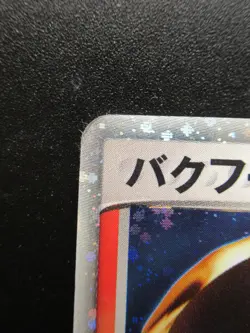 Pokemon Japanese Holo Rare Card TyphlosionEX Nintendo 1st Edition 003/016 - Image 2