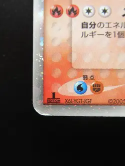 Pokemon Japanese Holo Rare Card TyphlosionEX Nintendo 1st Edition 003/016 - Image 5