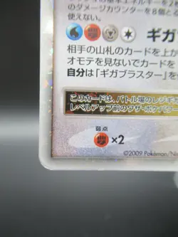 Japanese Holo Regigigas Lv X Pokemon Card Lv.X Hp150 Nintendo 011/012 - Image 4