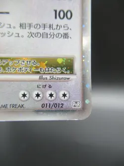 Japanese Holo Regigigas Lv X Pokemon Card Lv.X Hp150 Nintendo 011/012 - Image 5