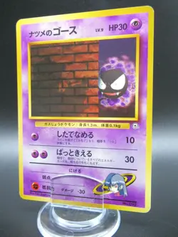 Sabrina's Gastly Pokemon Card Japanese No.092 Nintendo LV.9 HP30 - Image 1