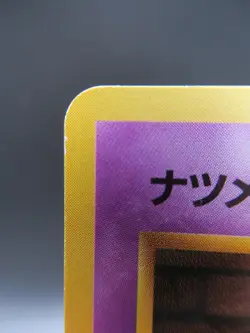 Sabrina's Gastly Pokemon Card Japanese No.092 Nintendo LV.9 HP30 - Image 2