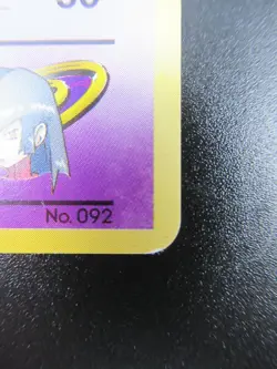 Sabrina's Gastly Pokemon Card Japanese No.092 Nintendo LV.9 HP30 - Image 5