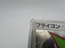 Pokemon Card Holo Cresselia No.DPBP#527 & Flygon No.041/054 Japanese Holo - Image 5