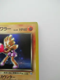 Japanese Rocket's Hitmonchan Pokemon Card HOLO - Image 4