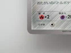 Jirachi Pokemon Card 129/XY-P Promo Japanese Nintendo no-Holo - Image 5